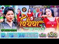 Sakhi piawa dulare  bhojpuri hit song  sk music remixe song  karishma kakkar  dj pankaj music