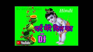 Dard Mere Dil Ka दर्द मेरे दिल का मिटा क्यों नहीं Dj Govind Music song mp3 download