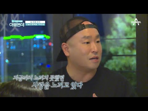 ＂보름아 나한테 시집와 결혼하자!＂ 길의 프러포즈는 어땠을까...? (ft. 장어 먹방) | 아재 감성 느와르 아빠본색 204 회