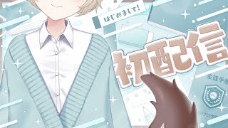 【初配信】初めまして、甘狼このみの兄です
