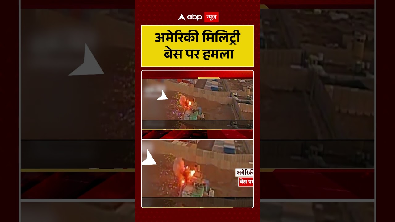 Iran Israel US War: अमेरिकी मिलिट्री बेस पर हमला | #shorts #iranisraelwar #usa #trump #america