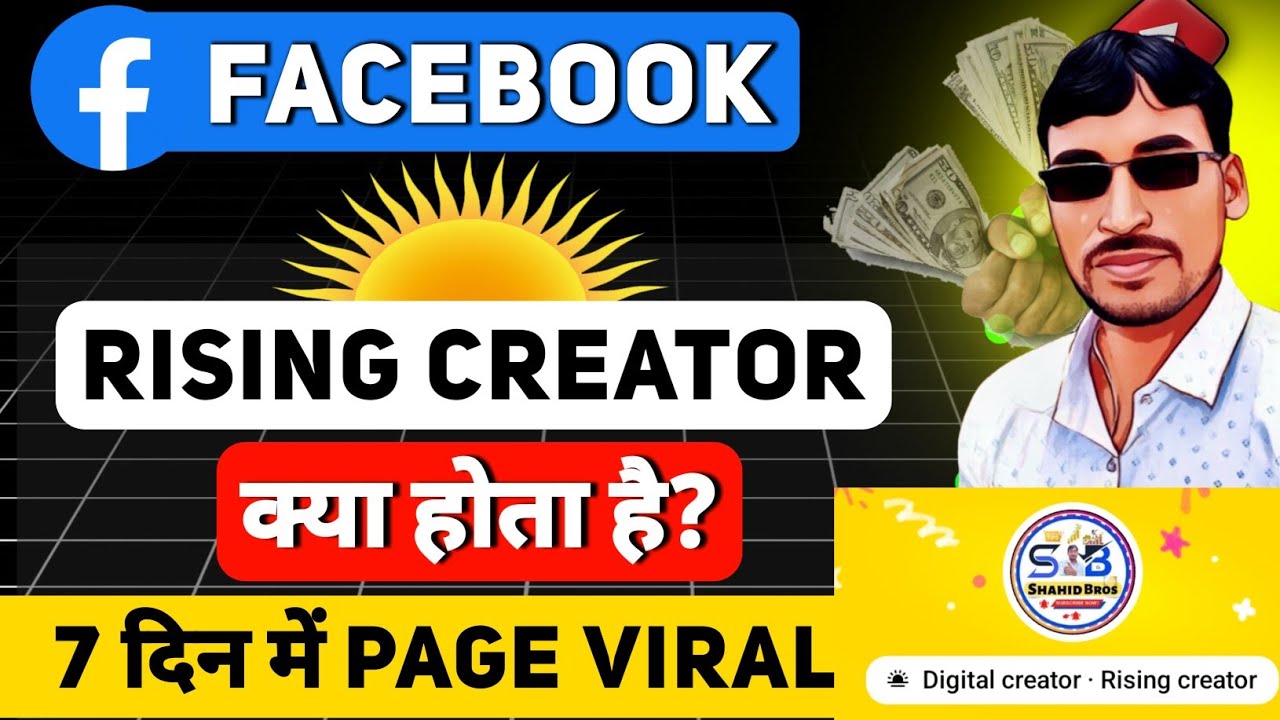 Facebook Rising Creator Facebook Rising Creator Kya Hai | 7 दिन में Page Viral! Shahid Bros ...