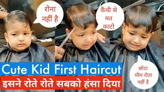 Cute Kid First Haircut Try not to laugh | Very Sweet Funny and Adorable