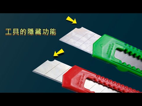 早知道這12個隱藏工具功能，本可以省下不少時間