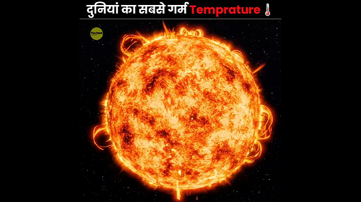 Hottest Temperature Ever Recorded 🌡️