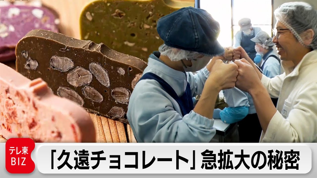 絶品「久遠チョコレート」障害者の年収を10倍にした“久遠の奇跡”とは【カンブリア宮殿】（2024年1月11日）