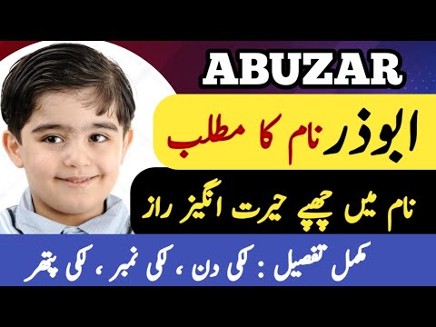 Abuzar Name Meaning In Urdu || Abuzar Naam Ka Matlab Kya Hai || Top Islamic Name ||