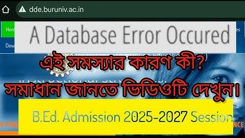 #O.D.L #B.ED University of #BURDWAN online application problem -A database error occurred solution