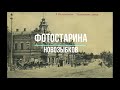 Новозыбков до 1917 года. Виртуальное путешествие в прошлое.