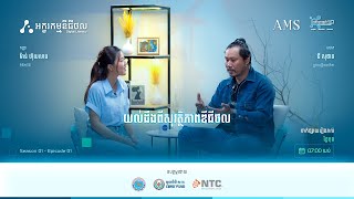 យល់ដឹងពីសុវត្ថិភាពឌីជីថល
