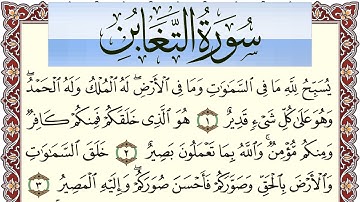 سورة التغابن مكتوبة بصوت عبد الرشيد صوفي Surah Al Taghabon  برواية شعبة عن عاصم