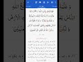 Surah Al Baqarah | Ayat-251 #quranictranslation