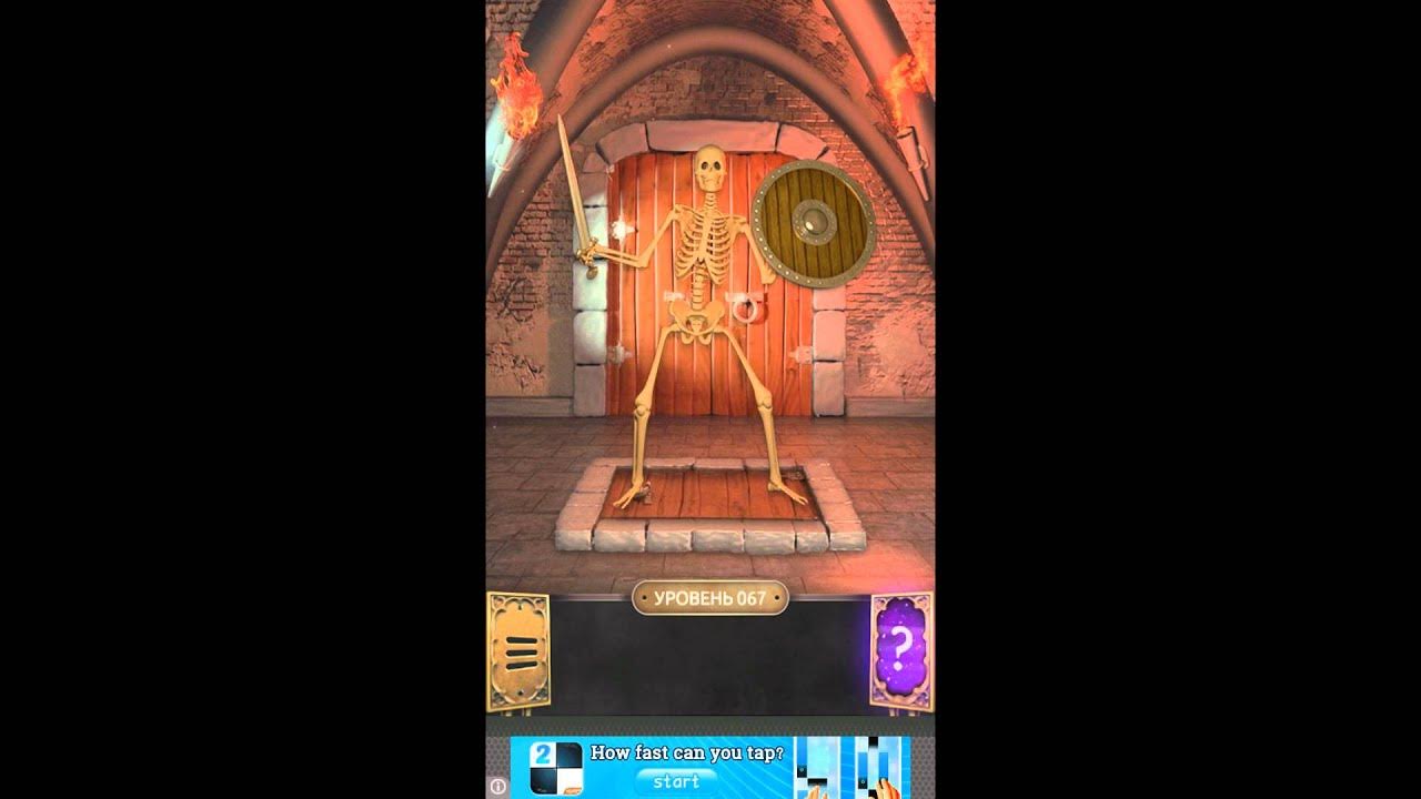 67 уровень 100. Сто дверей уровень 067. 67 уровень 100. 100 дверей головоломки 67 уровень. 100 дверей challenge 56 уровень.