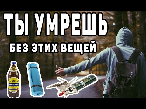 Видео: 5 вещей, которые стоит ожидать, путешествуя в темноте - Matador Network