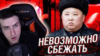 HELLYEAHPLAY СМОТРИТ: ПОЧЕМУ ИЗ СЕВЕРНОЙ КОРЕИ ТАК СЛОЖНО СБЕЖАТЬ