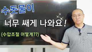 수압조절, 수도계량기로 조절할 경우 발생하는 문제점