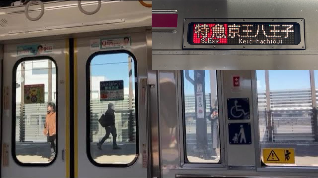 【走行音・機器更新後】高幡不動〜京王八王子 京王線8000系8712F 特急 京王八王子行き