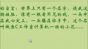 050模块：模块就是程序 | 小甲鱼主讲 | 鱼C工作室