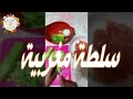 سلطة مغربية   