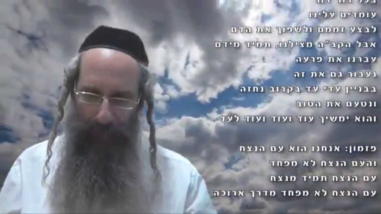 עם הנצח