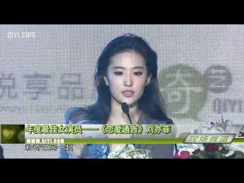 Crystal Liu Yi Fei accepting an award