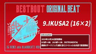戦極MCバトル : 16作品 5/21 戦極MCBATTLE 第16章 DOPE SIDE WEST 本選 タイムテーブル