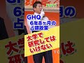 【参政党】学校の先生が反日!?【神谷宗幣】(参政党 2022年5月8日 桜木町駅前 街頭演説) #shorts