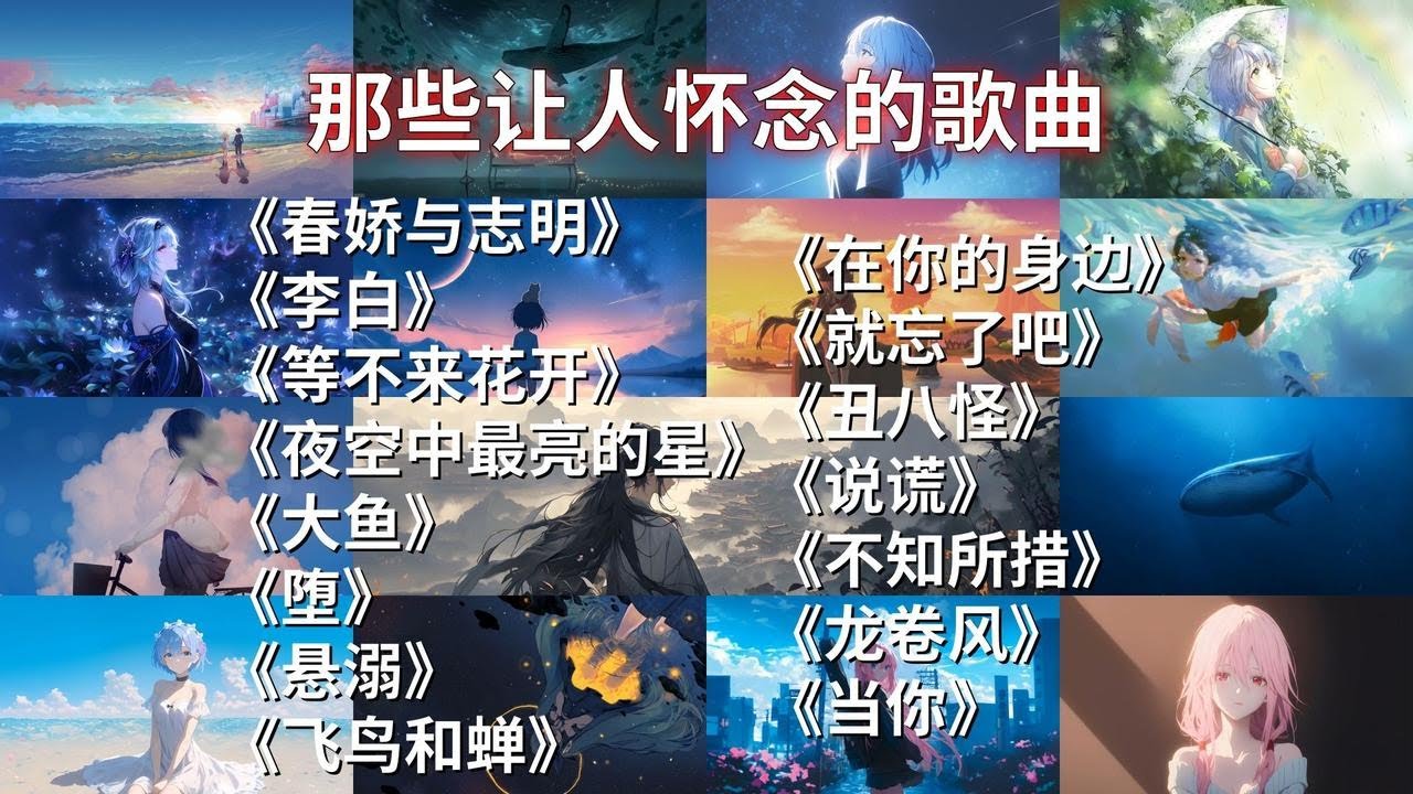 “我以为忘了想念 而面对夕阳希望你回到今天”【动态歌词】【Hi-Res无损】