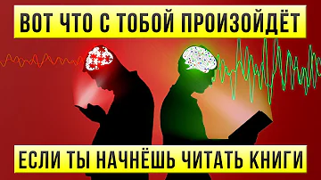 Чтение книг продлевает твою жизнь! Научно доказанная польза чтения | Как читать книги? Зачем читать?