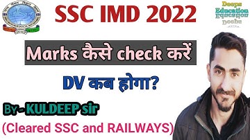 SSC IMD 2022 Marks || DV date #ssc #imd #sscimd2022 @DeepsEducation
