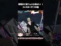 【バウンティラッシュ】環境外でシャンクスを倒したい！ドゾロ編【ゆっくり実況】#shorts