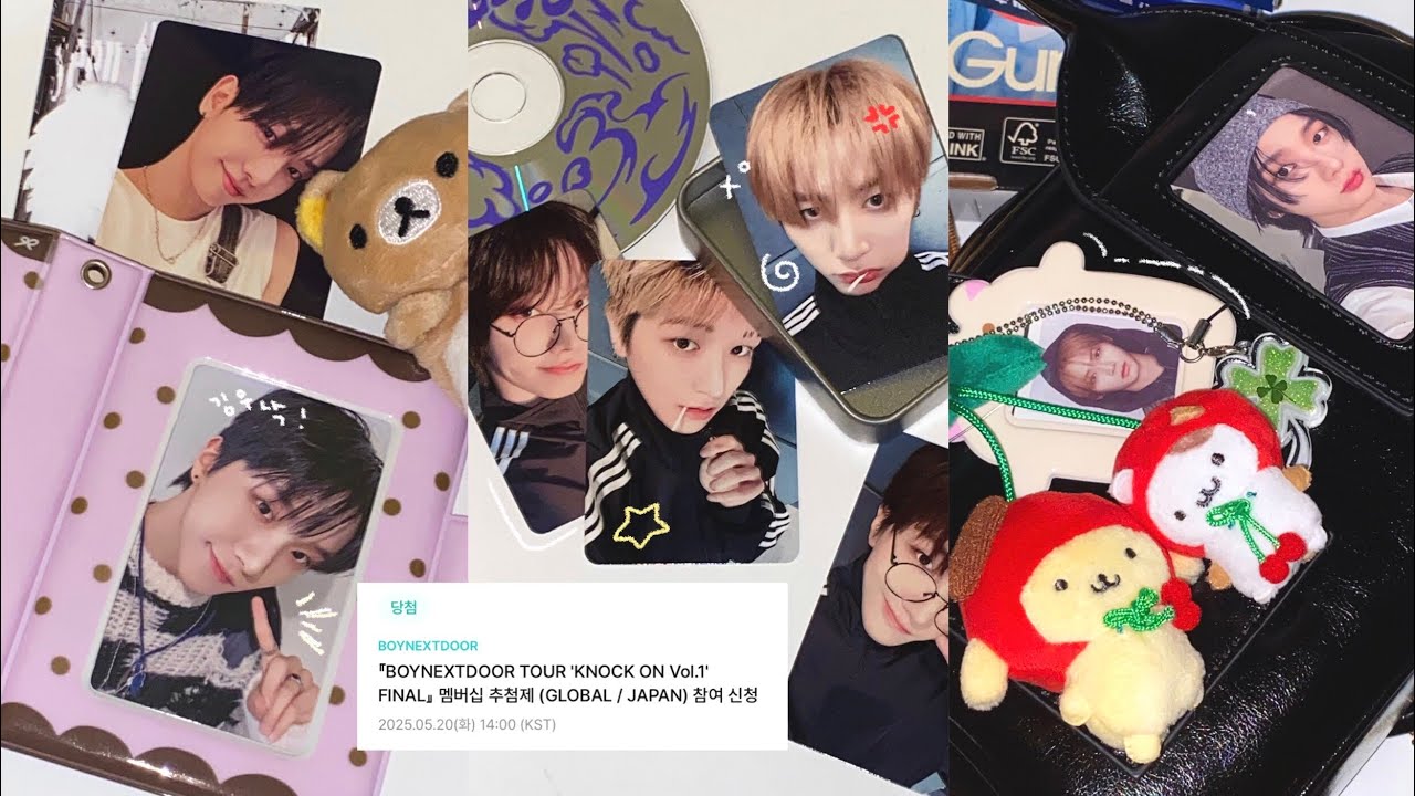 원도어로그 | 하늘에 별이 많길래 。☆_ • 포카마켓 • 앨범깡 • 반택깡 • 포카정리  • 미공포 • 포카대지 • 윈도우백 • 보이넥스트도어 • 덕질브이로그