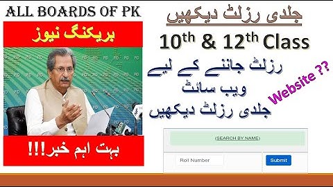 Result class 10th ,2021/Result 12th class 2021 /FBISE and All boards (BEST WEBSITE) New update