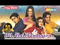 Dil Hai Tumhara (HD) | Preity Zinta | Arjun Rampal | Mahima Chaudhary | Jimmy Shergil | Latest Movie