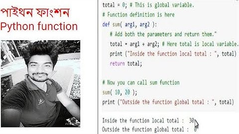 পাইথন ফাংশন Python function