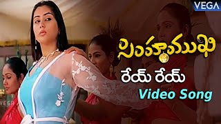 Simhamukhi Movie Songs - Rey Rey Video Song || Namitha Parthiban SabeshMurali