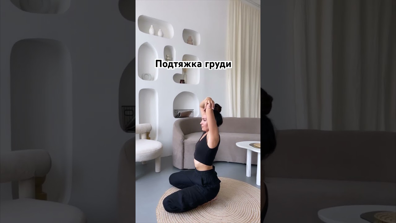 Подтяжка груди дома