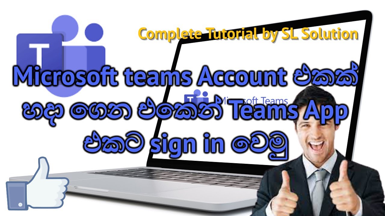 How to make a microsoft teams account in computer sinhala disa geekz