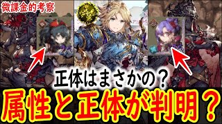 【FFBE幻影戦争】 灰王軍の正体まで判明？ アナザーストーリー第3章の考察をしていく 【WOTV】