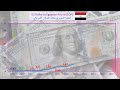 الرسم البياني التالي يوضح سعر الجنيه المصري مقابل الدولار منذ عام 1970 إلي 1 مايو آيار 2023 الرسم البياني التالي يوضح سعر الجنيه المصري مقابل الدولار منذ عام 1970 إلي 1 مايو آيار 2023