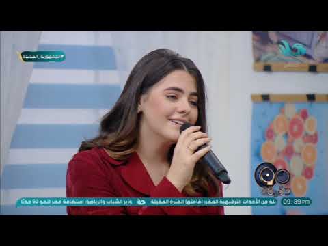 كنزي هتغني يا مسافر وحدك وأسامة هيمتعنا وهو بيغني ساكن في حي السيدة