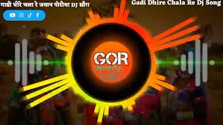 गाडी धीरे चला रे जवान पोरीया साँग||Gadi Dhire Chala Re Javan Poriya Banjara New DJ Song 🎶🎵 #song