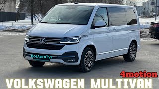 АВТО ИЗ ЕВРОПЫ | VOLKSWAGEN MULTIVAN