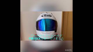 Arai RX-7X 購入してみた