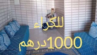 سفلية للكراء الدار البيضاء اناسي السلام 2 الثمن 1000درهم لتواصل وتساب 0661502482