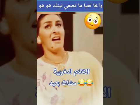 بلا ما تصفيني نيتك هذاك الشيء اللي كاتقصد