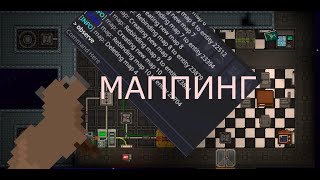 Гайд на Маппинг в Космической станции 14/Space station 14. Маппинг/Mapping