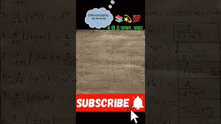 #learning  #studytips #maths #sscghl #mts #ias #motivation #ips #shorts #bpsc