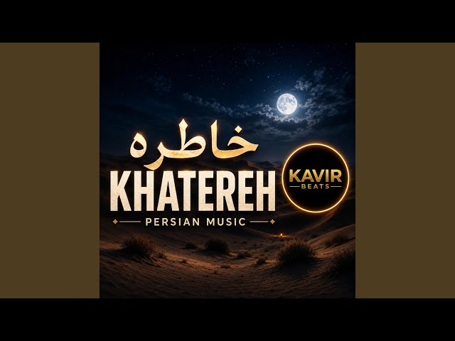 (Khatereh) خاطره • persian music