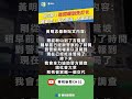 黃明志投案